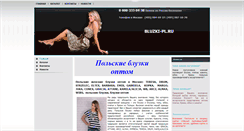 Desktop Screenshot of bluzki-pl.ru